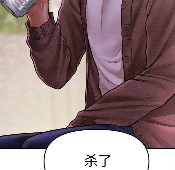 148P - 会长家的小儿子