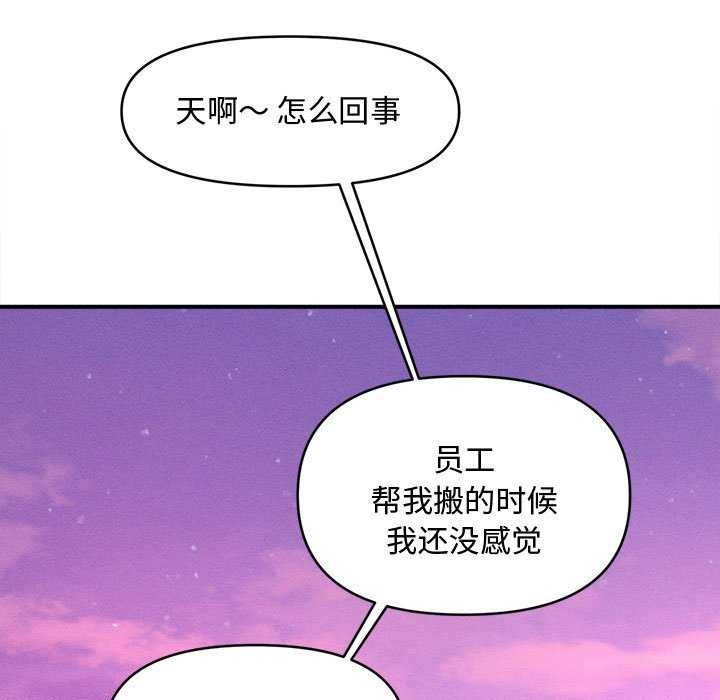 23P - 会长家的小儿子