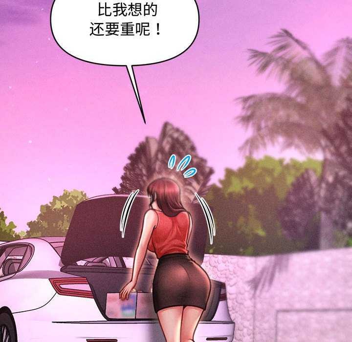 24P - 会长家的小儿子