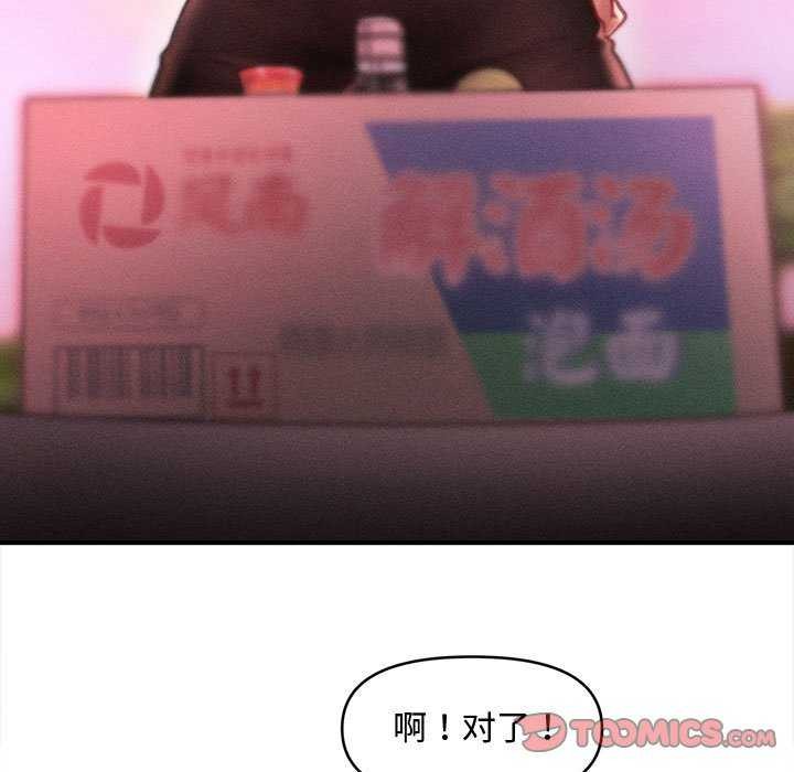 27P - 会长家的小儿子