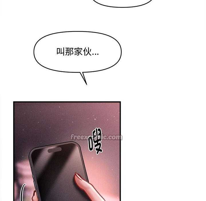 28P - 会长家的小儿子