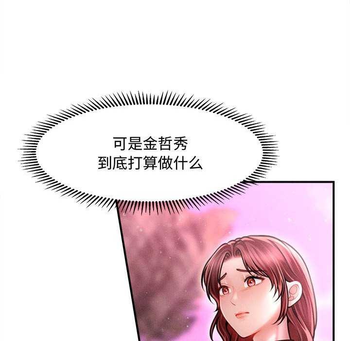 37P - 会长家的小儿子