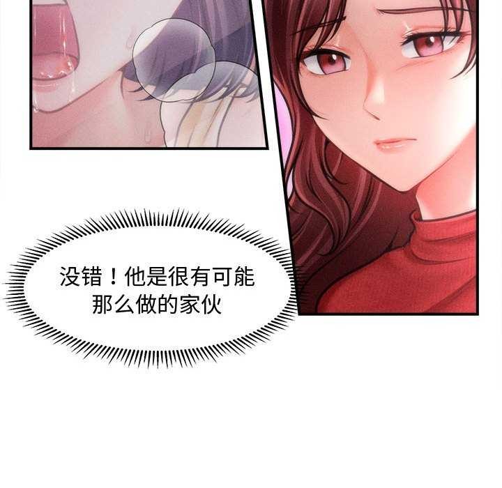 43P - 会长家的小儿子