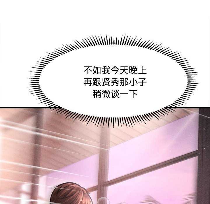 44P - 会长家的小儿子