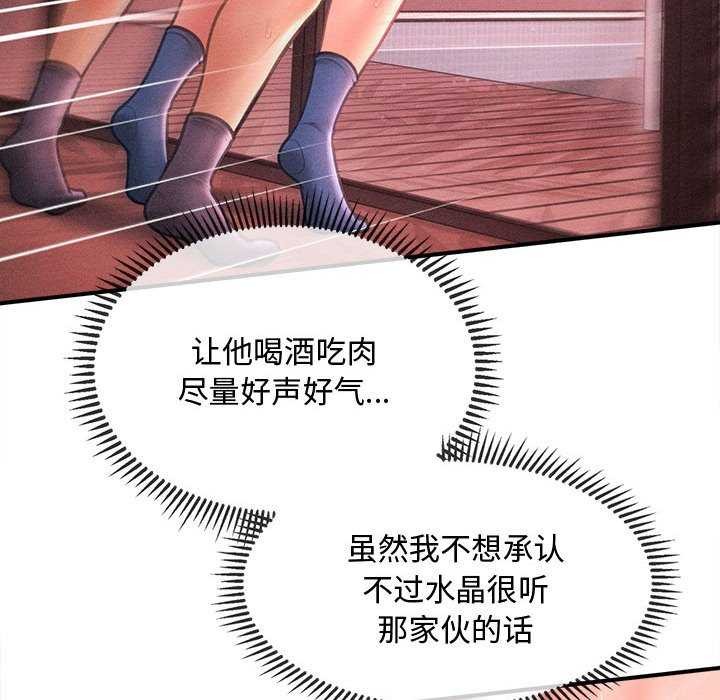 46P - 会长家的小儿子