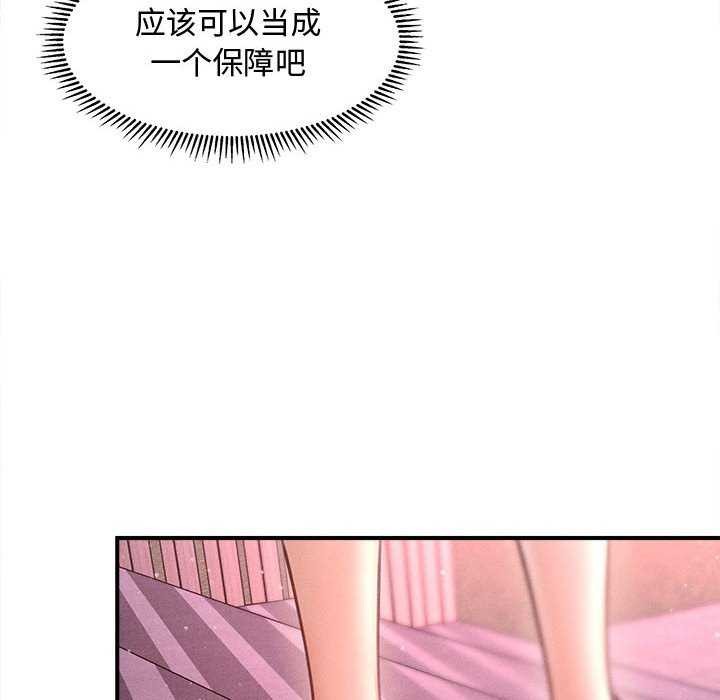 48P - 会长家的小儿子