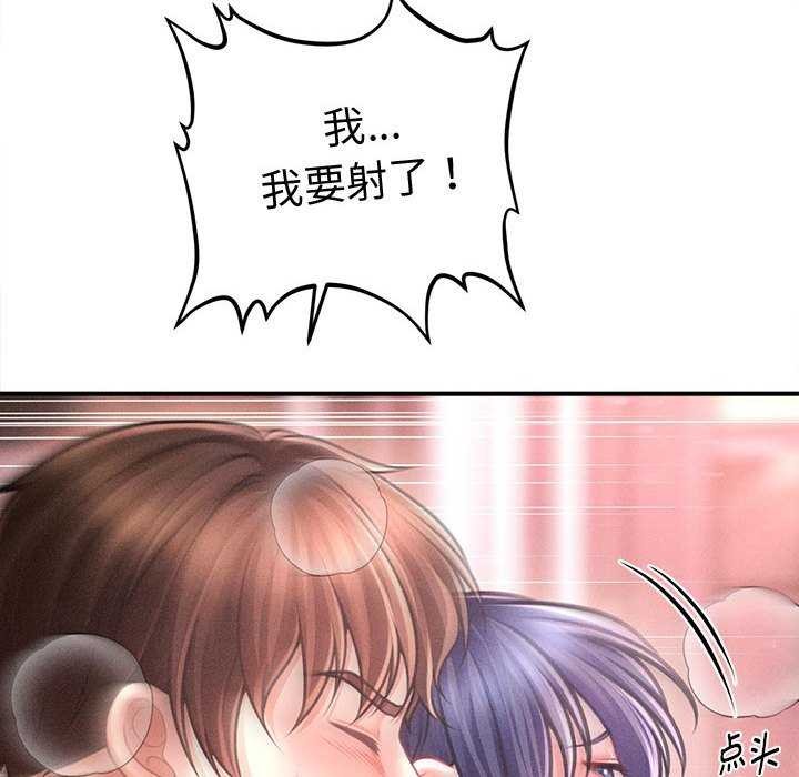 54P - 会长家的小儿子