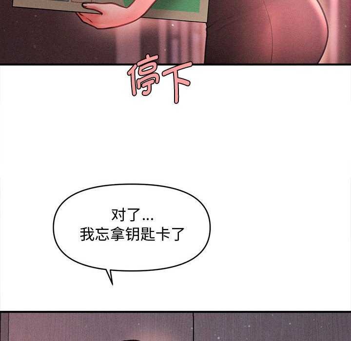 58P - 会长家的小儿子