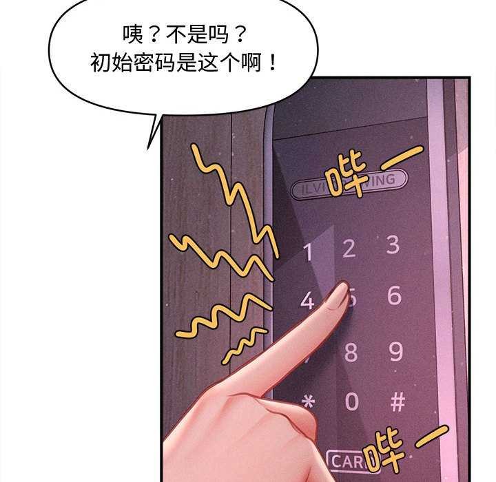 61P - 会长家的小儿子