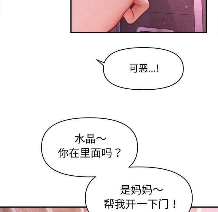 62P - 会长家的小儿子