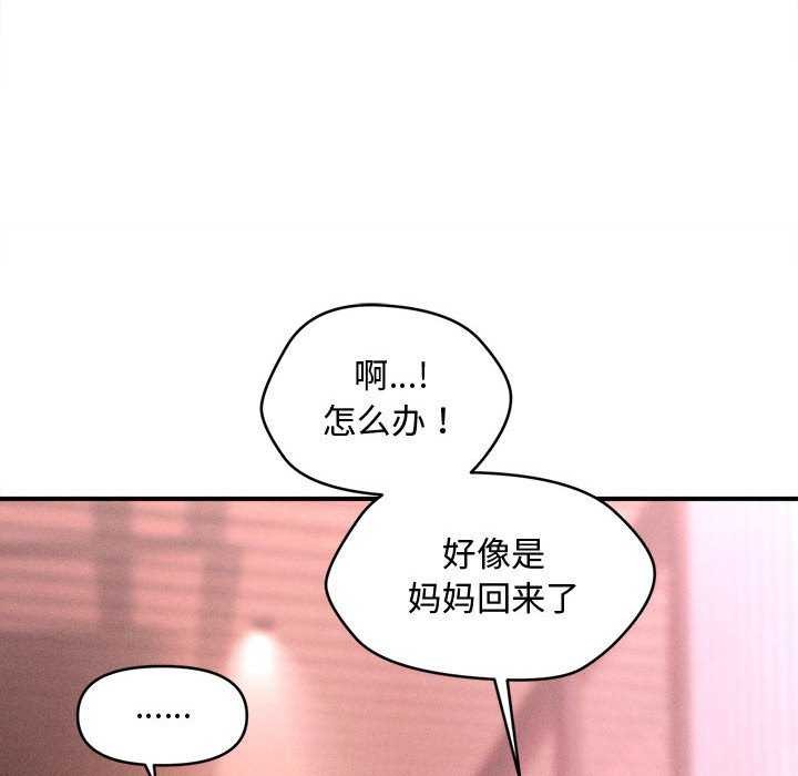 65P - 会长家的小儿子