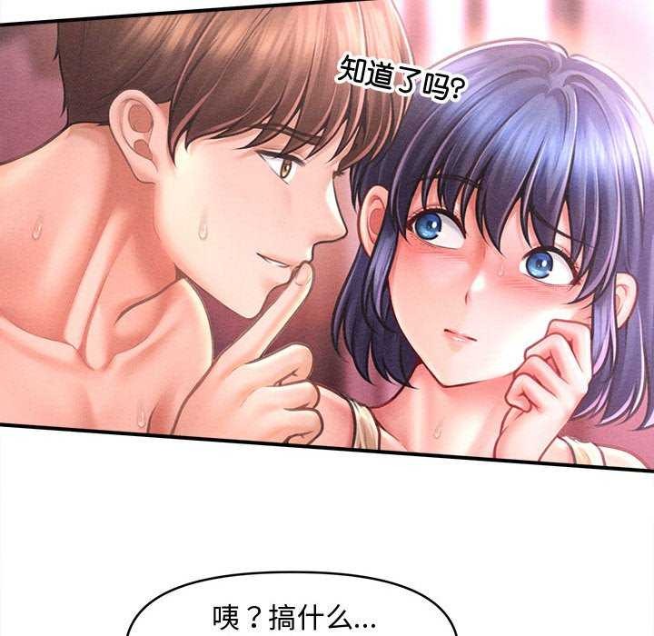 68P - 会长家的小儿子