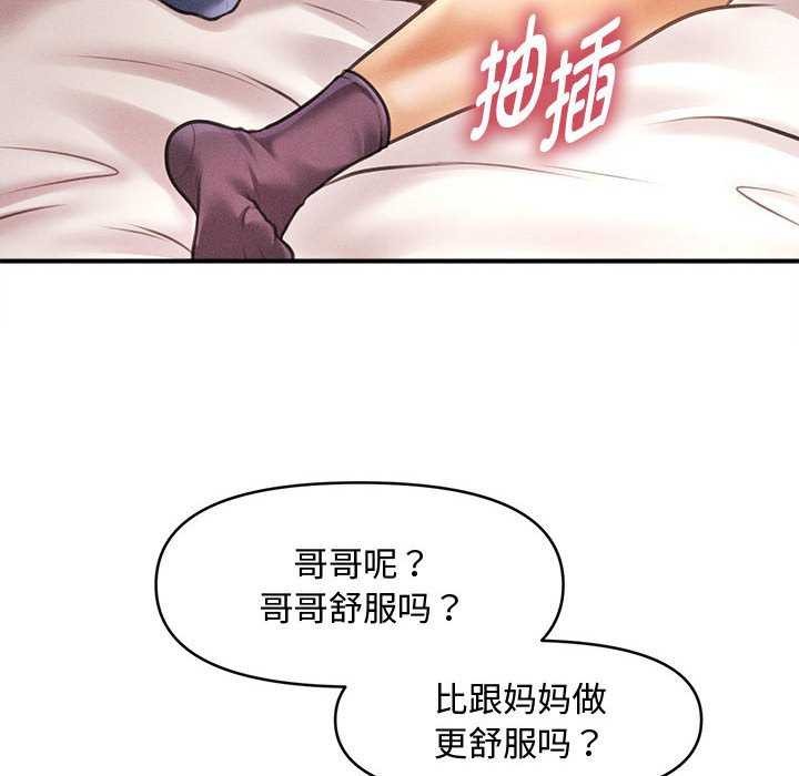 6P - 会长家的小儿子