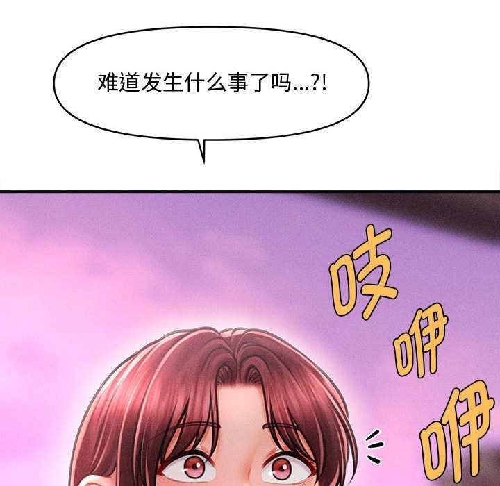 71P - 会长家的小儿子