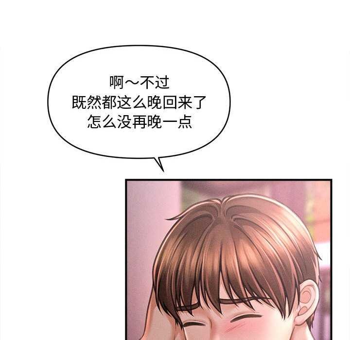 76P - 会长家的小儿子