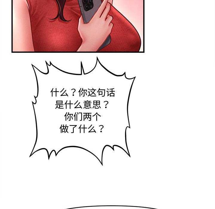 79P - 会长家的小儿子
