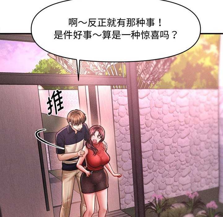 80P - 会长家的小儿子