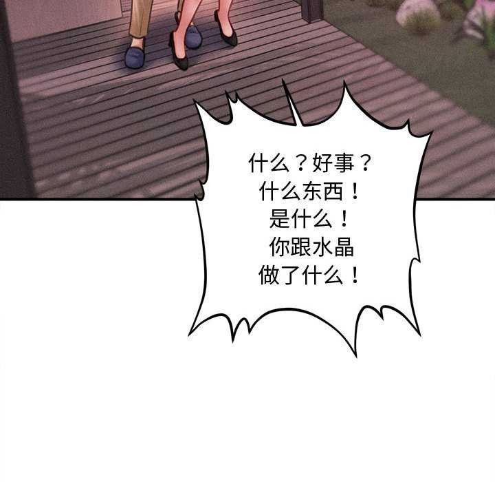 81P - 会长家的小儿子
