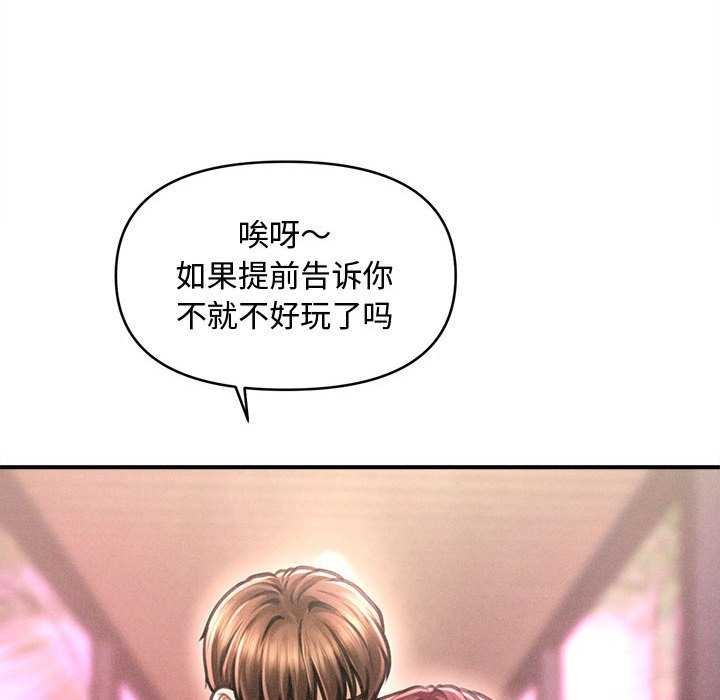 82P - 会长家的小儿子