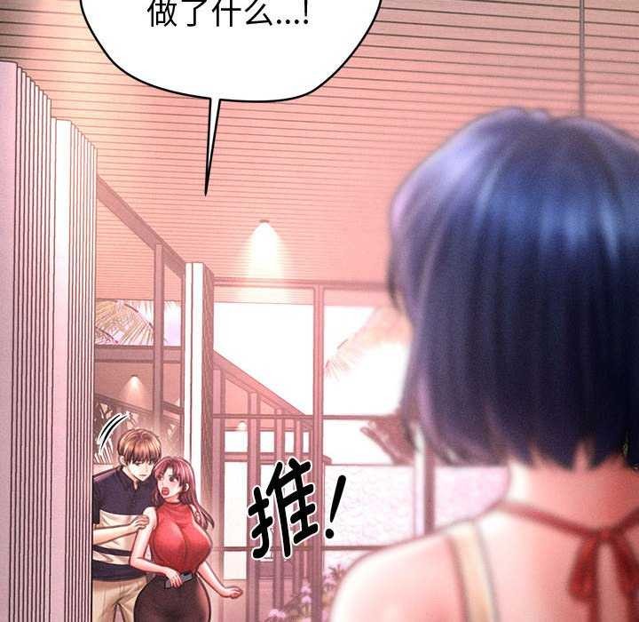 85P - 会长家的小儿子