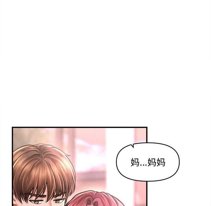 87P - 会长家的小儿子