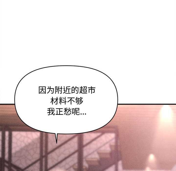 89P - 会长家的小儿子
