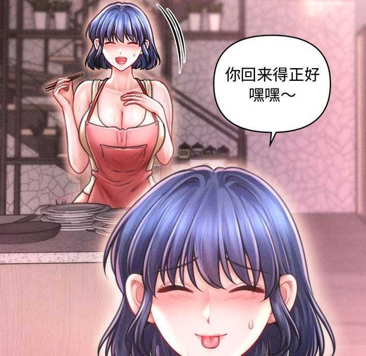 90P - 会长家的小儿子