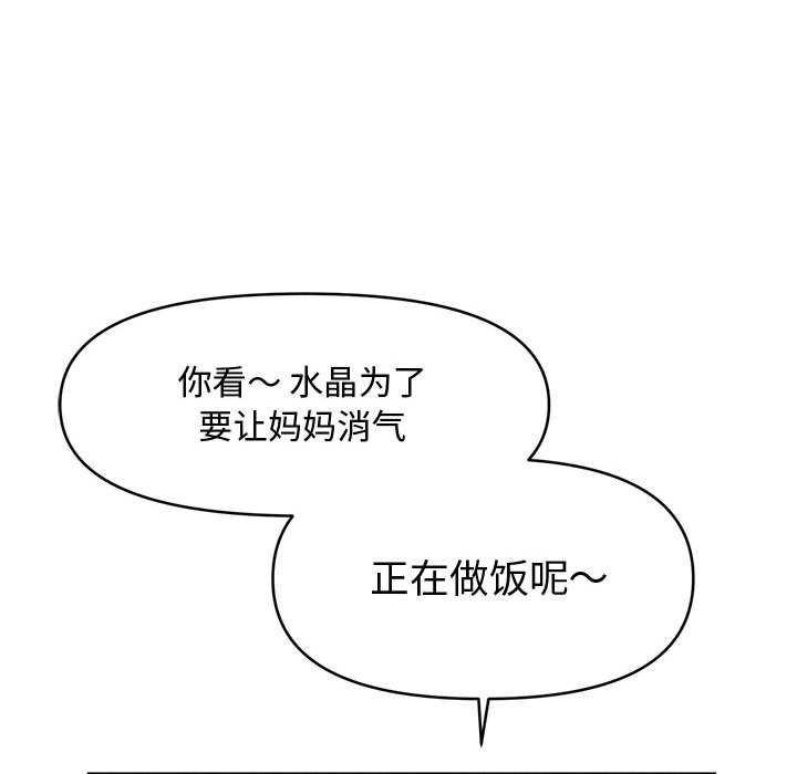 93P - 会长家的小儿子