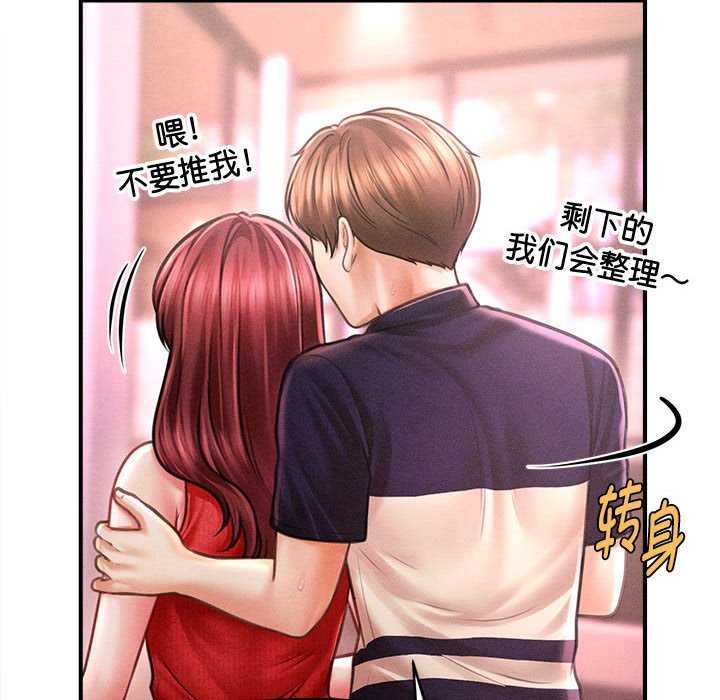 94P - 会长家的小儿子