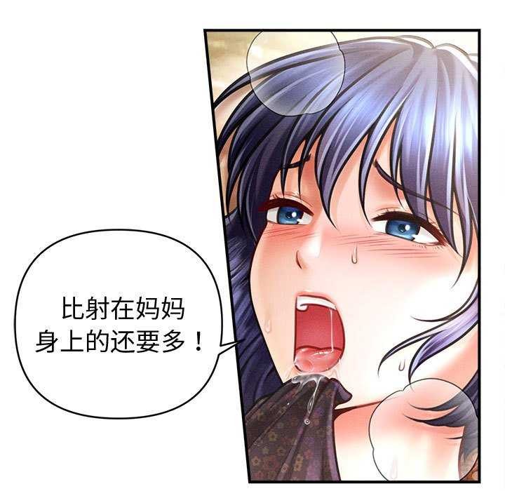 9P - 会长家的小儿子
