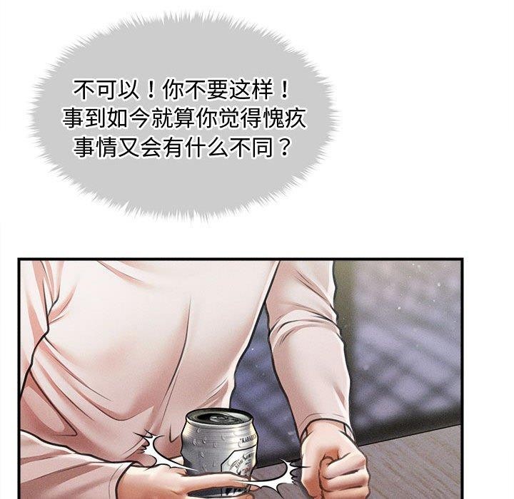 102P - 会长家的小儿子