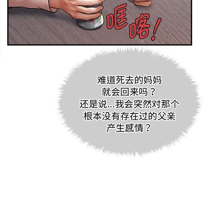 103P - 会长家的小儿子
