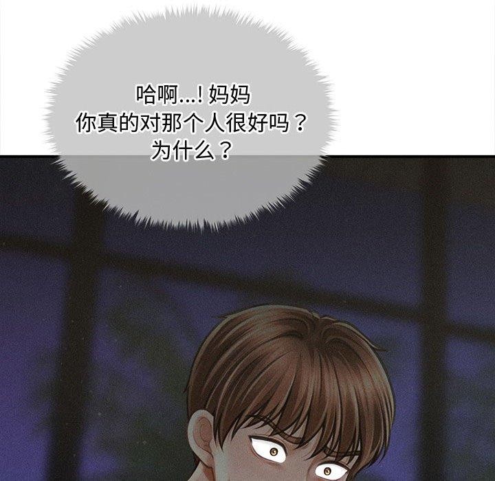 104P - 会长家的小儿子