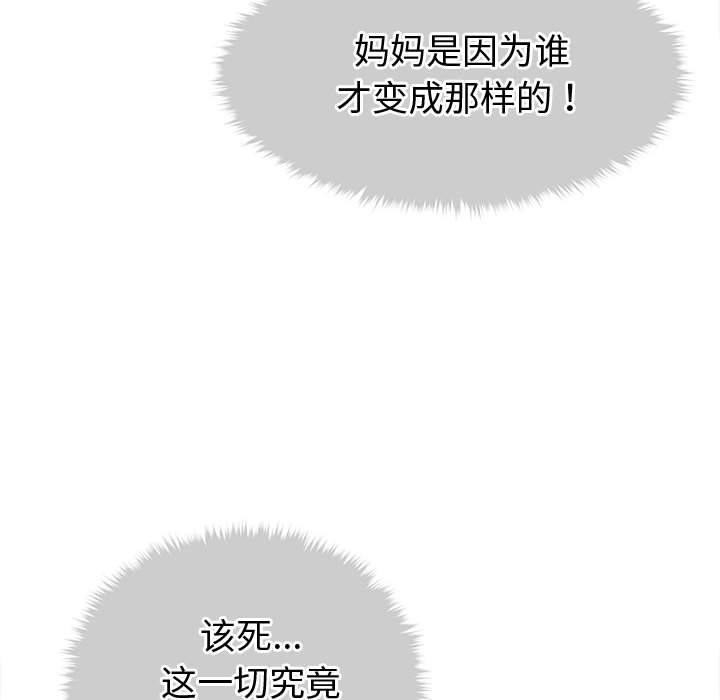 106P - 会长家的小儿子