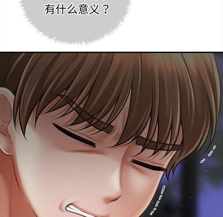 107P - 会长家的小儿子
