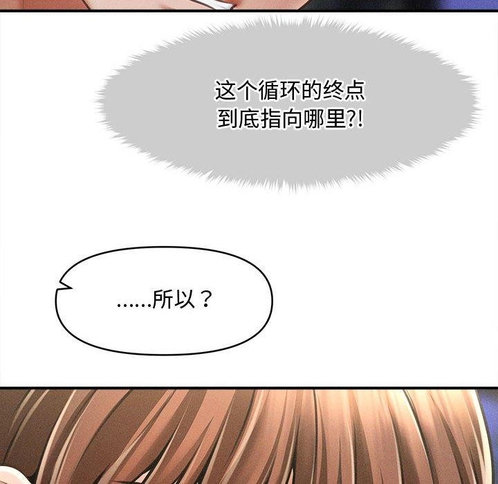 108P - 会长家的小儿子