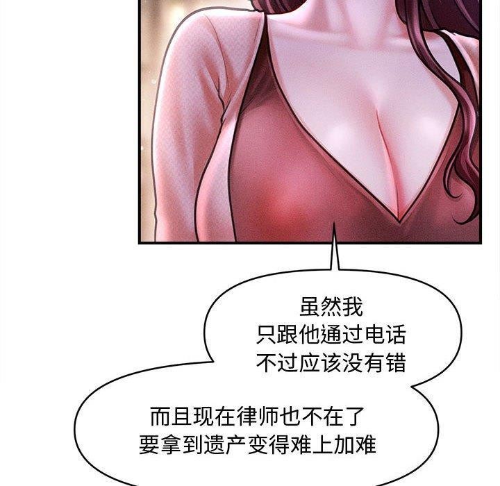10P - 会长家的小儿子