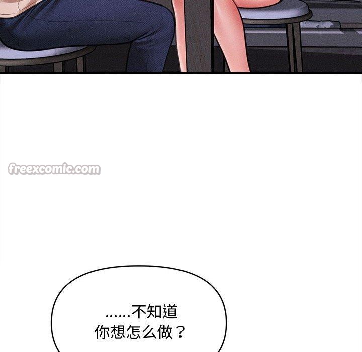 112P - 会长家的小儿子