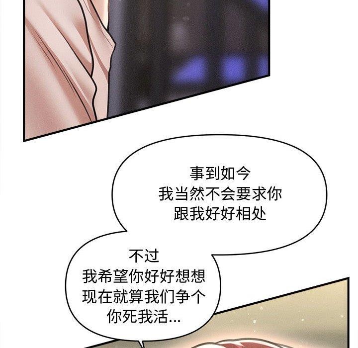 114P - 会长家的小儿子