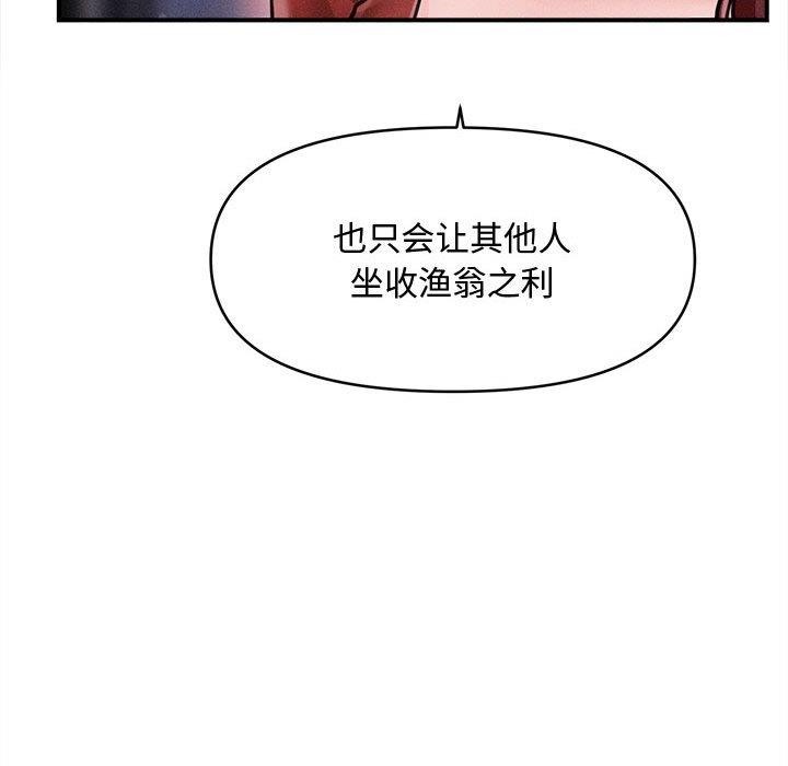 116P - 会长家的小儿子