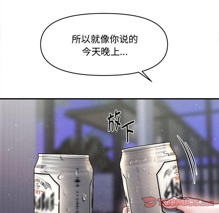 117P - 会长家的小儿子