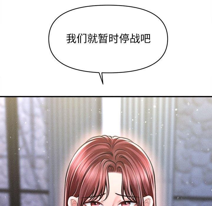 119P - 会长家的小儿子