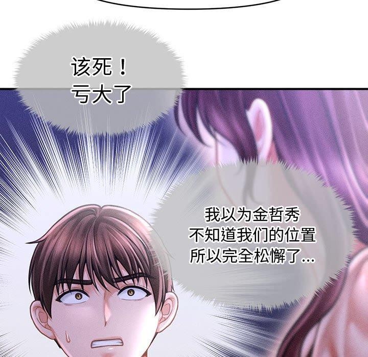 11P - 会长家的小儿子