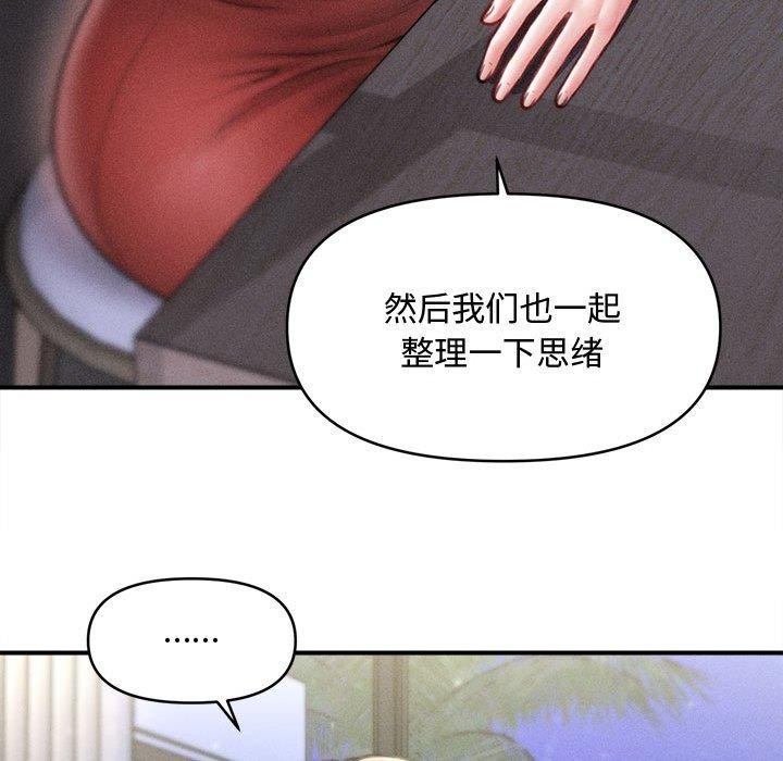 121P - 会长家的小儿子