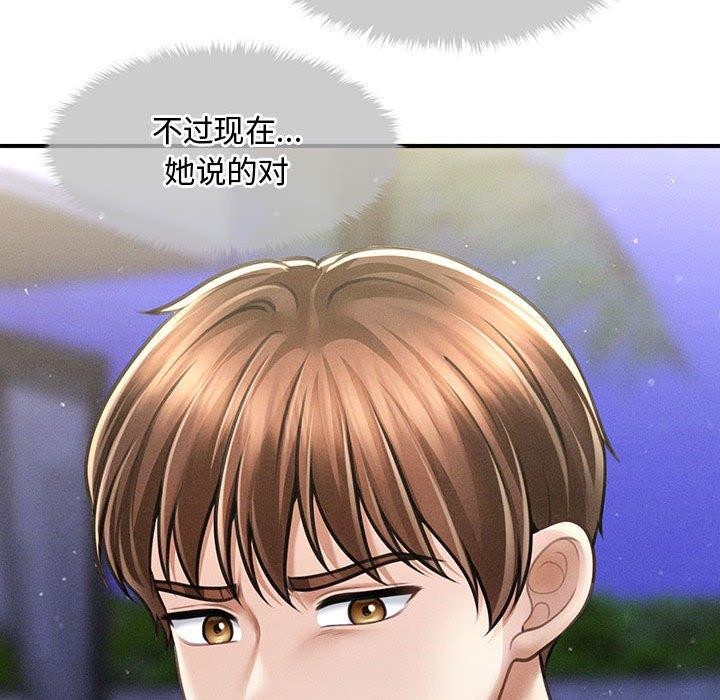 124P - 会长家的小儿子