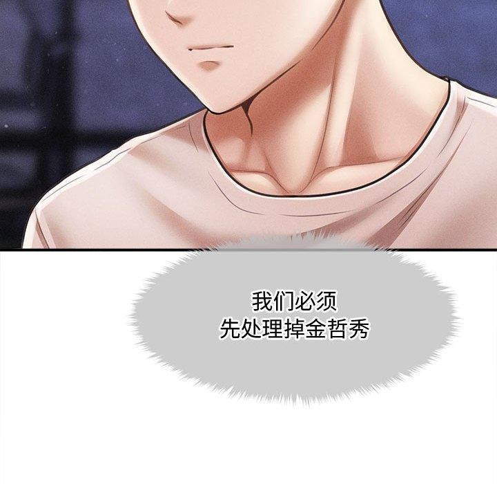 125P - 会长家的小儿子