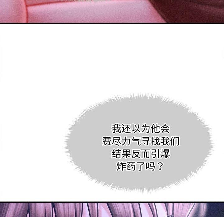 13P - 会长家的小儿子