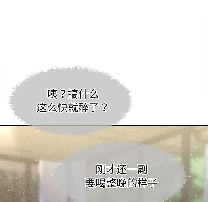 136P - 会长家的小儿子