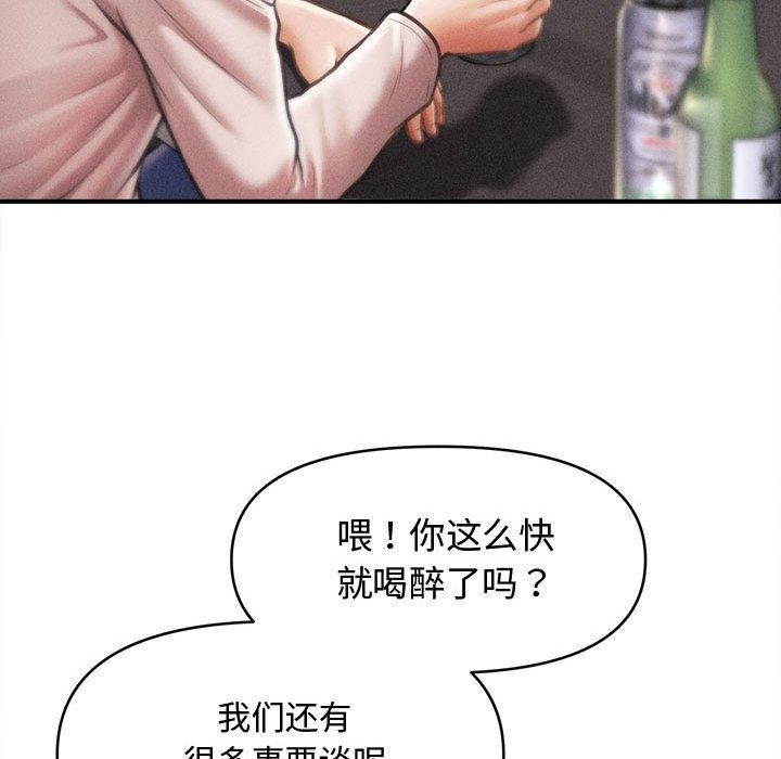 138P - 会长家的小儿子