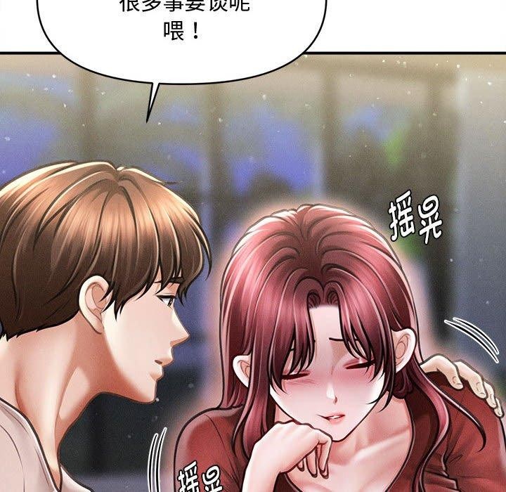 139P - 会长家的小儿子